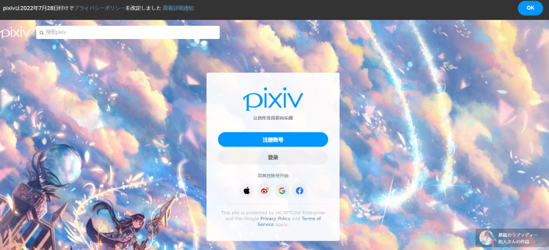 Pixiv (P站) 網頁版入口 | 27PR跨境電商導航