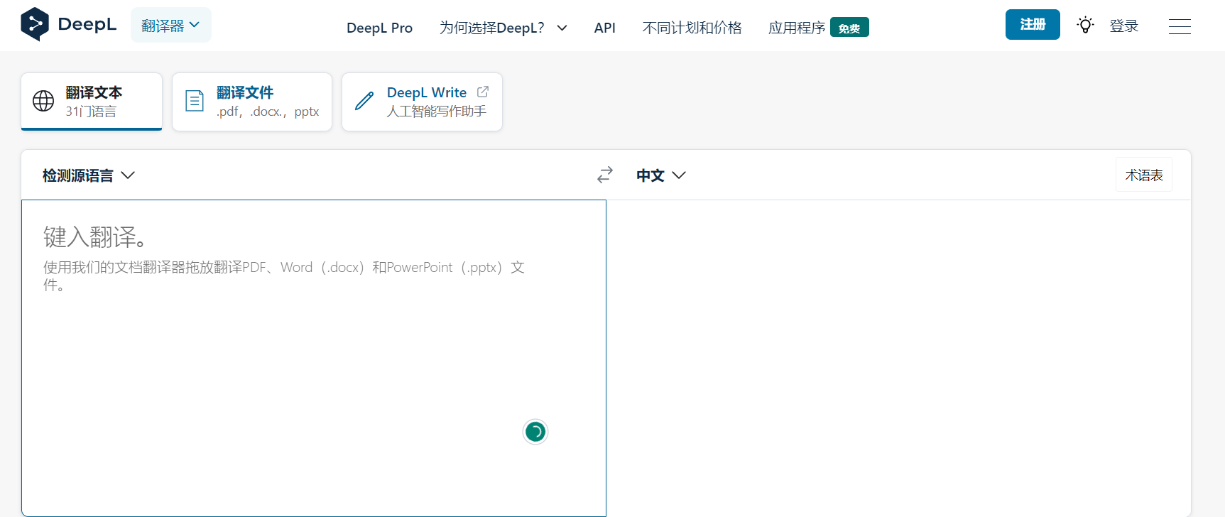 Deepl - 精準(zhǔn)的在線翻譯工具 | 27PR跨境電商導(dǎo)航