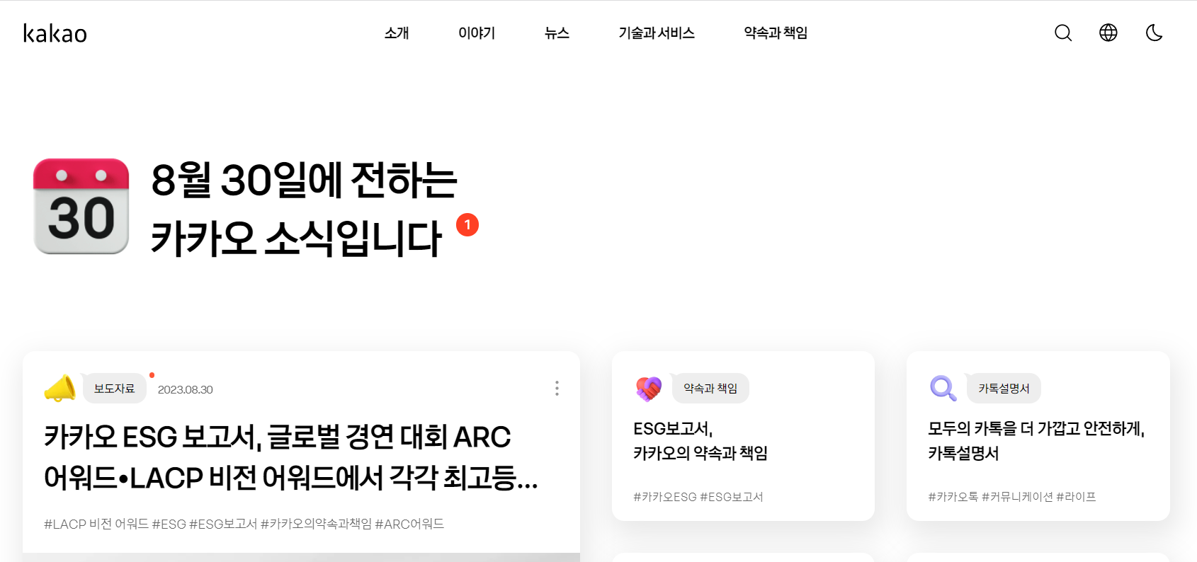 KakaoTalk官方網(wǎng)頁版入口 | 27PR跨境電商導(dǎo)航