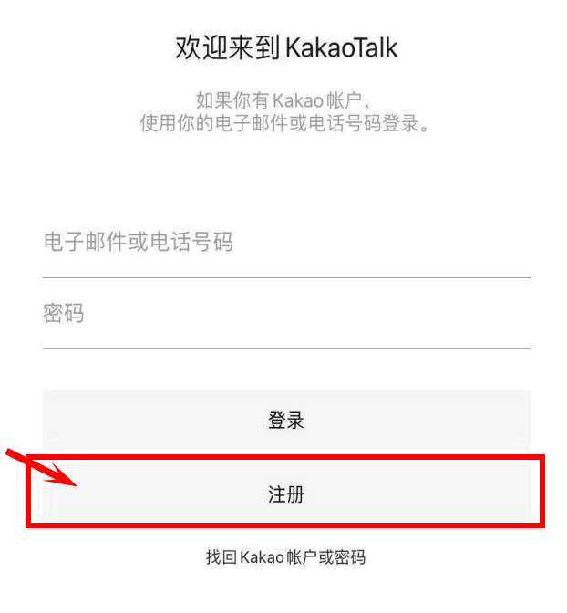 圖片[2] | KakaoTalk官方網(wǎng)頁版入口 | 27PR跨境電商導(dǎo)航