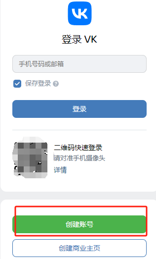 圖片[3] | VK 網頁版官方入口 | 27PR跨境電商導航