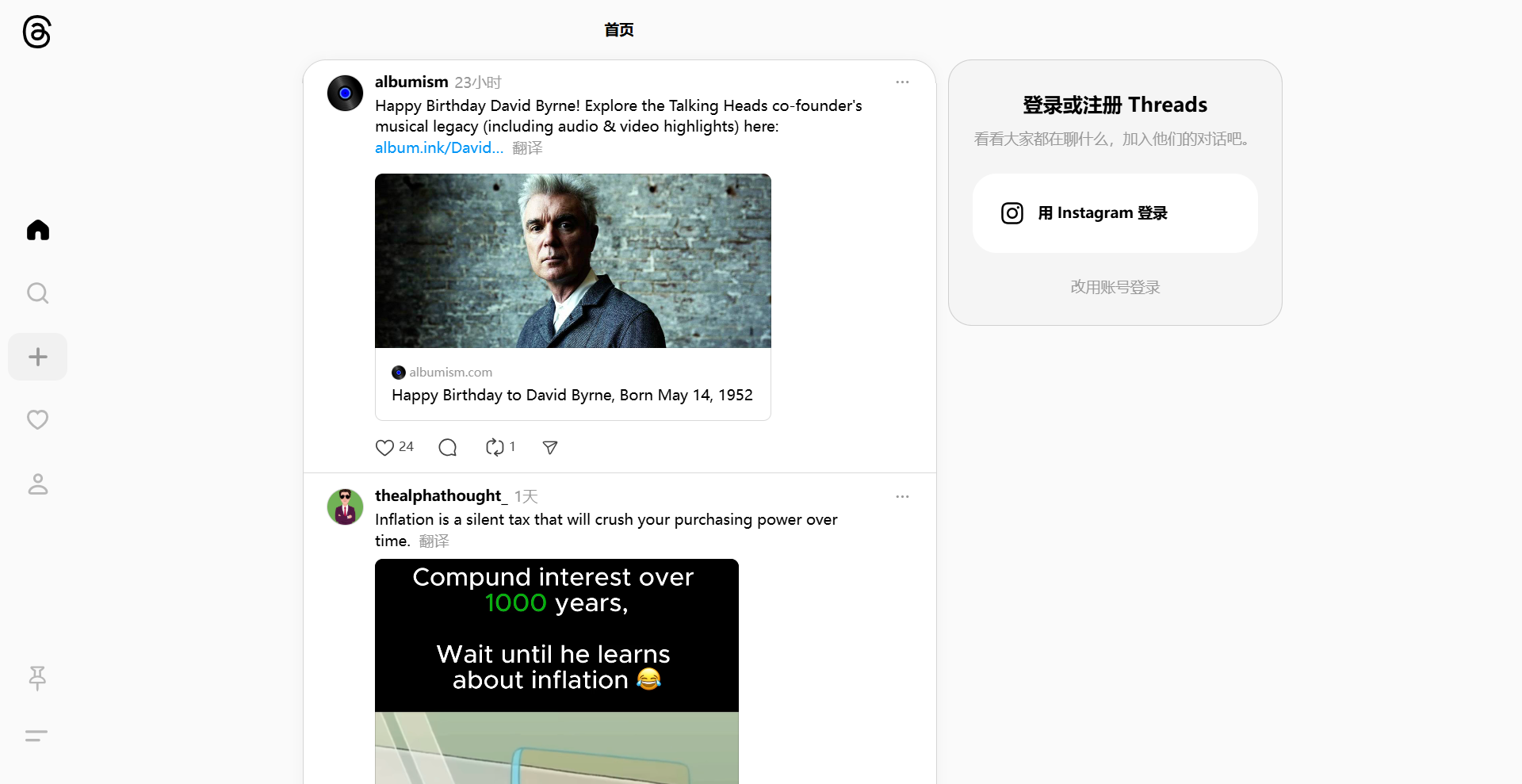 Threads 網(wǎng)頁(yè)版