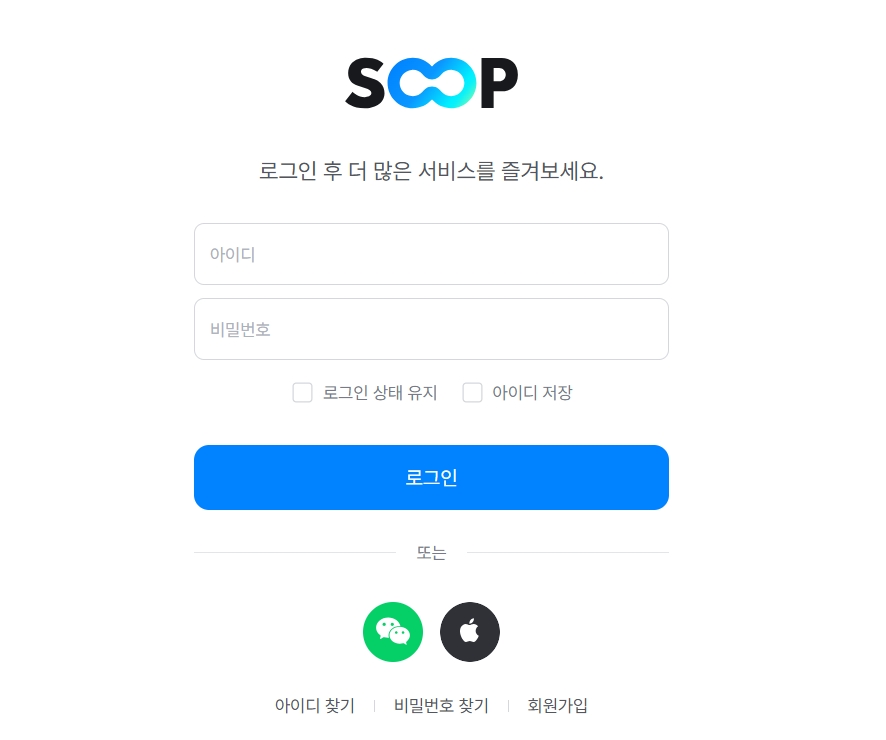 圖片[3] | AfreecaTV 韓國直播平臺網頁版入口 | 27PR跨境電商導航