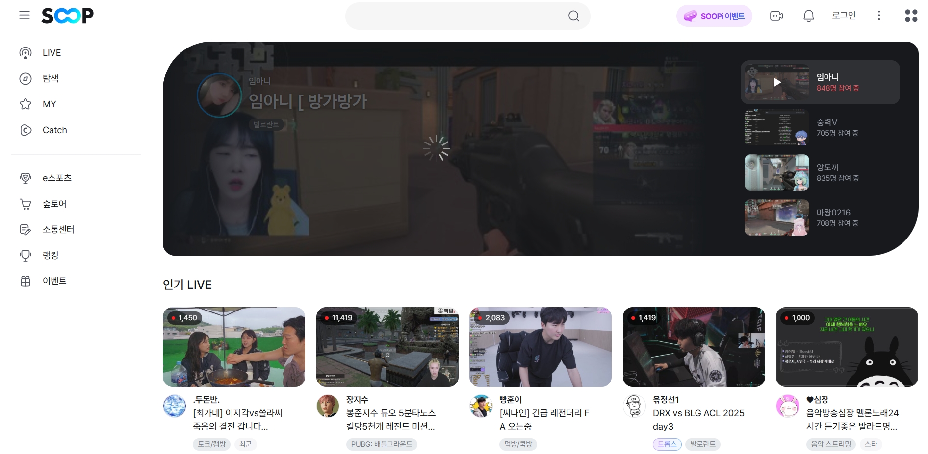 圖片[2] | AfreecaTV 韓國直播平臺網頁版入口 | 27PR跨境電商導航