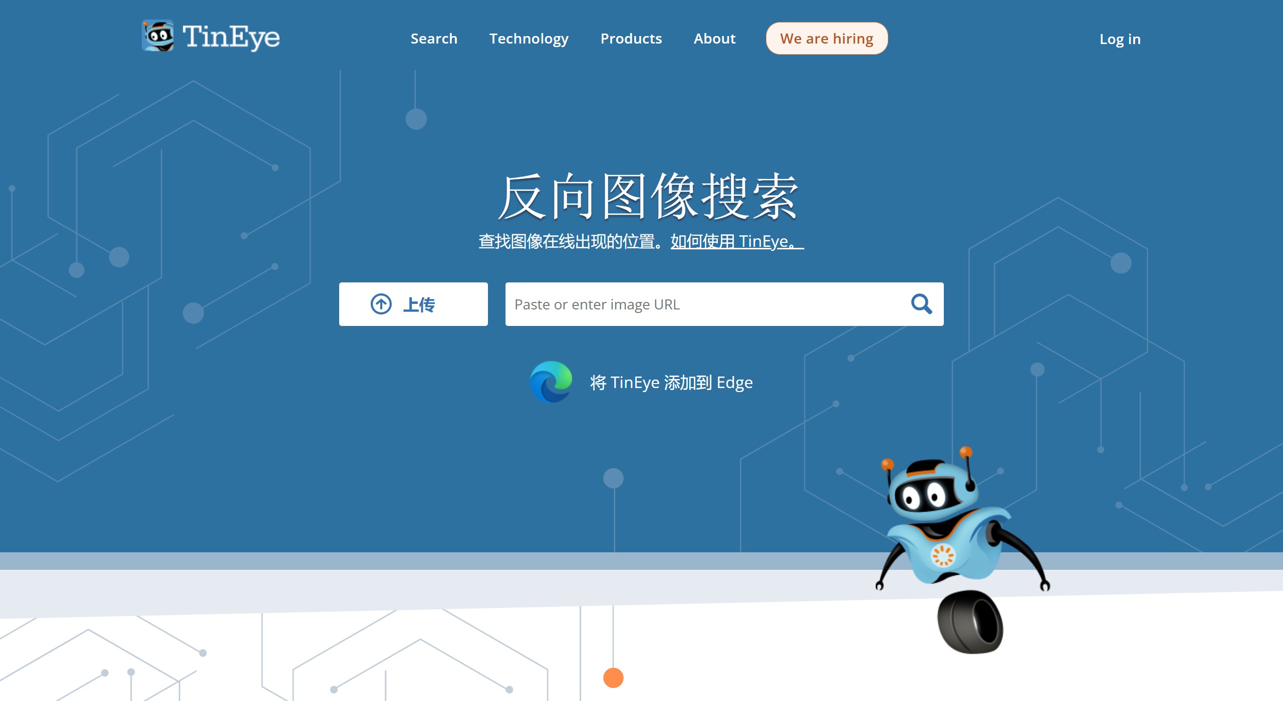 TinEye – 反向圖片搜索平臺(tái) | 27PR跨境電商導(dǎo)航